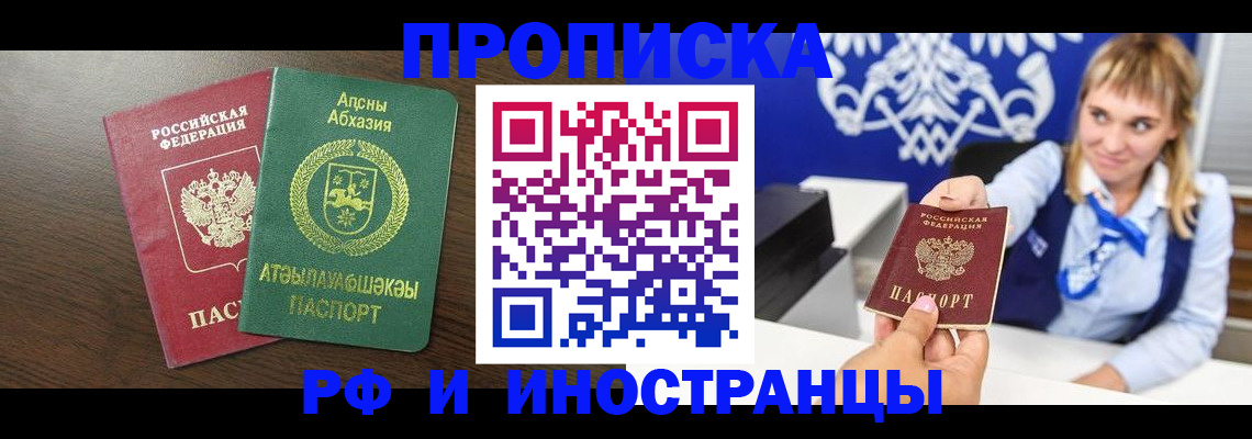 купить прописку в Кораблино