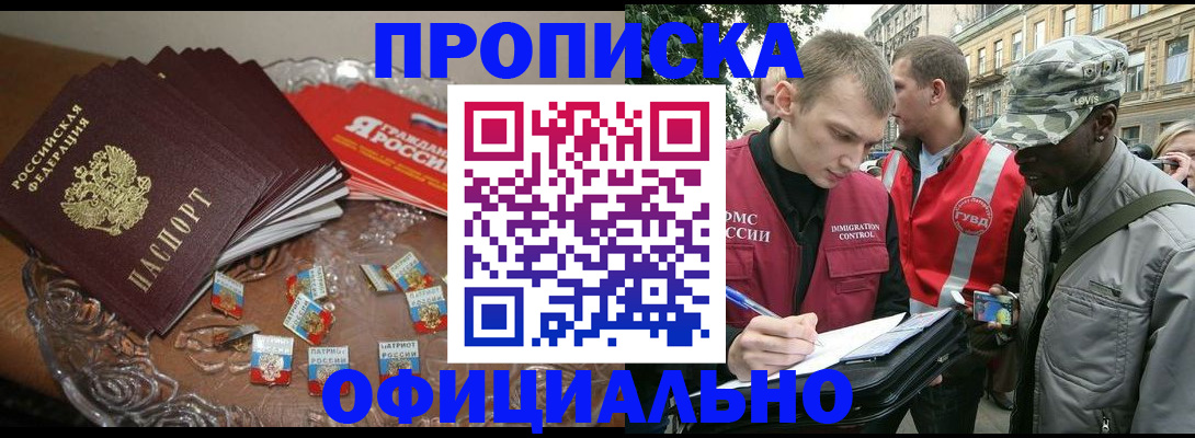 временная регистрация в квартире в Кораблино