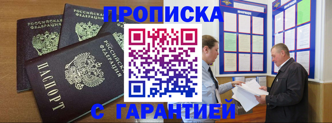 миграционный учет в Кораблино