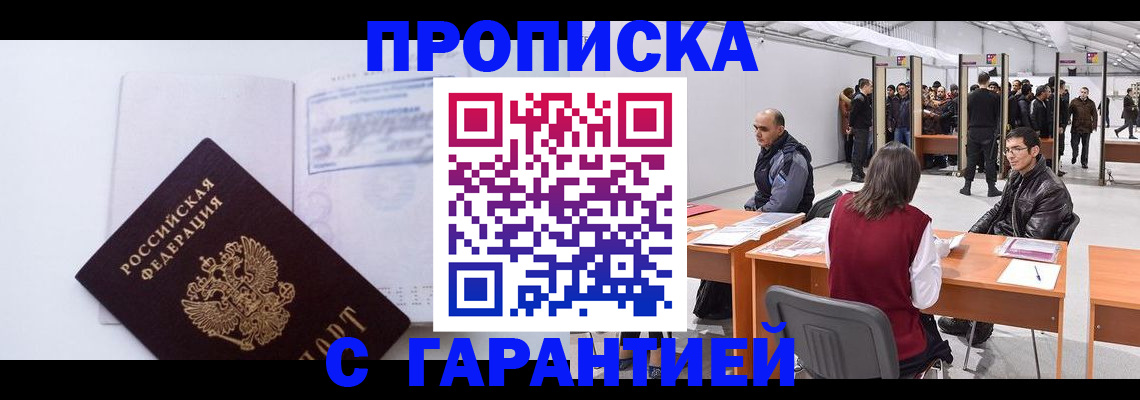 временная регистрация недорого в Кораблино