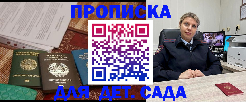 временная регистрация собственник в Кораблино