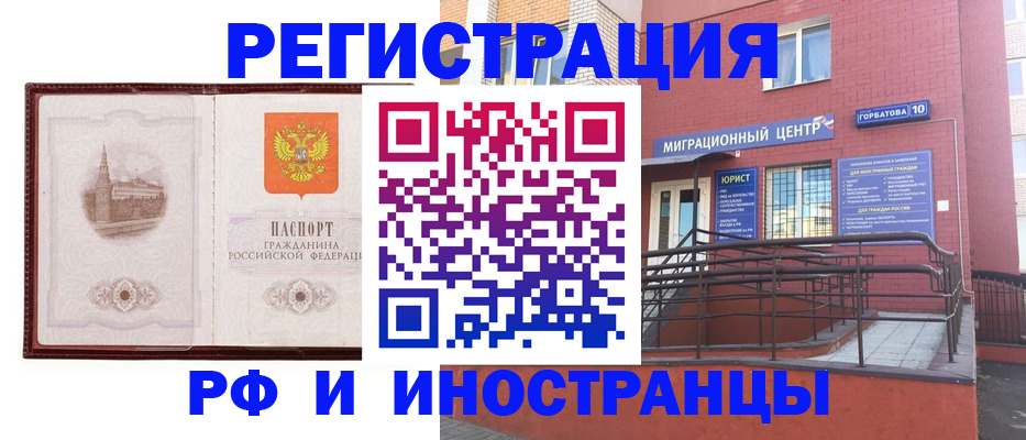 купить прописку в Кораблино