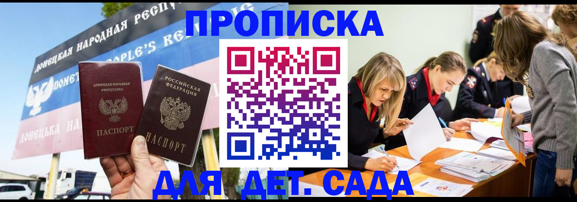 временная регистрация для всех в Кораблино