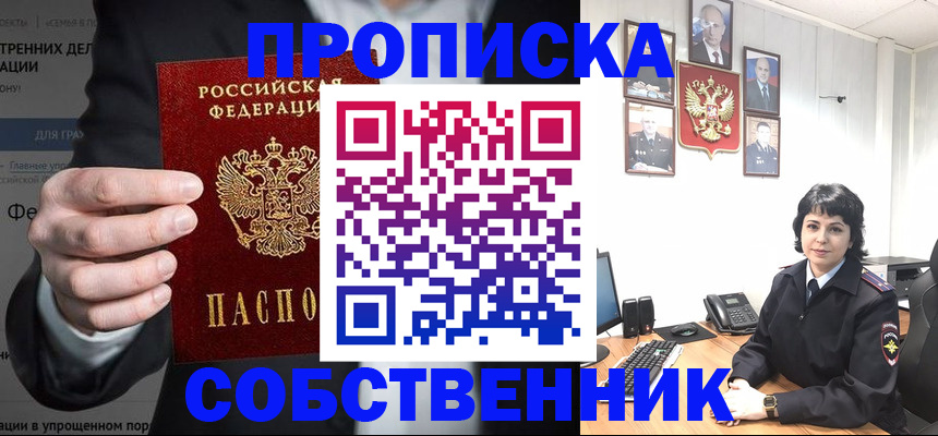 временная регистрация в Кораблино