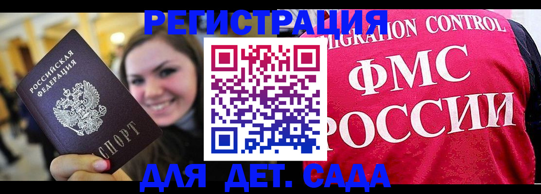 прописка для работы в Кораблино