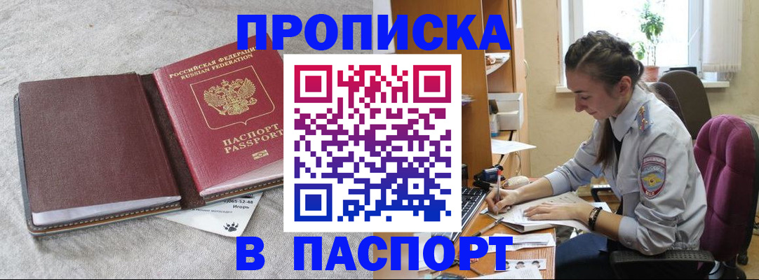 где прописаться в Кораблино