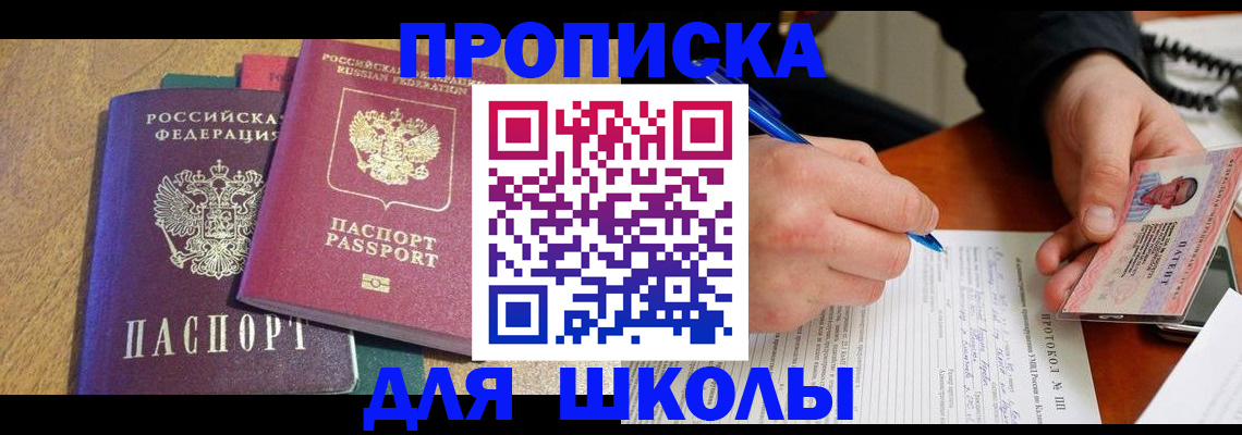 регистрация для школы в Кораблино
