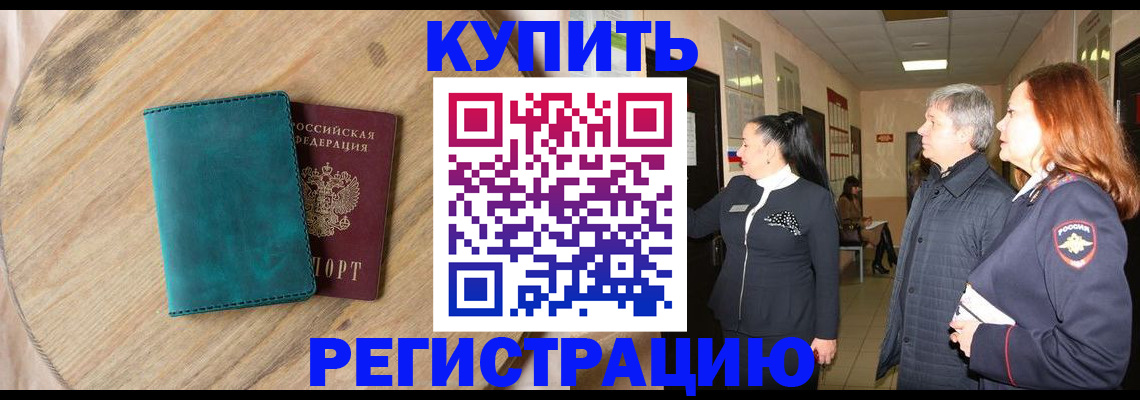 временная регистрация 2025 в Кораблино
