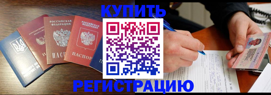 временная регистрация законно в Кораблино